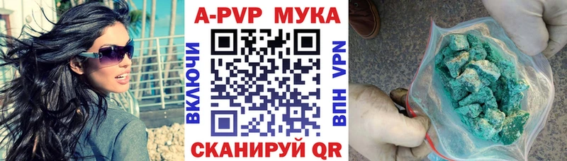 A PVP кристаллы Когалым