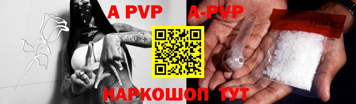 Когалым  Альфа ПВП  Вход с VPN  Alfa_PVP VHQ  APVP крисы CK 