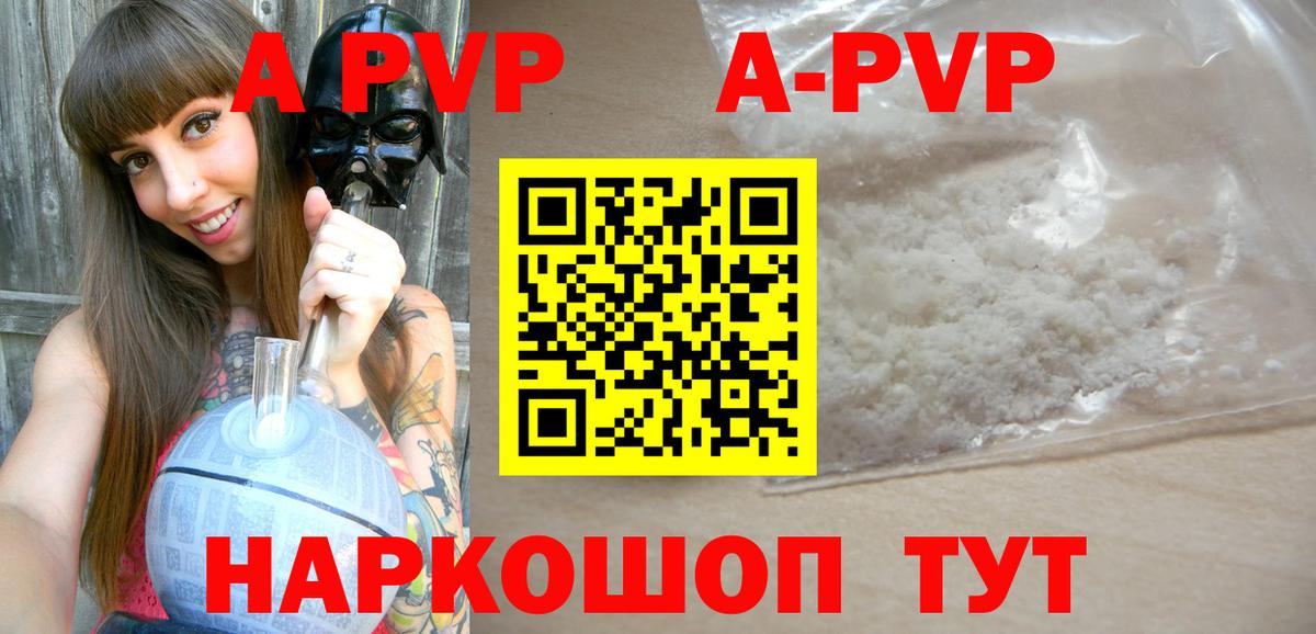 Alpha PVP кристаллы Когалым