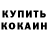 КОКАИН 97% THEAF YT