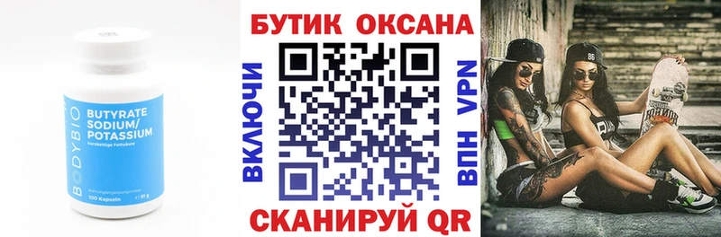 БУТИРАТ буратино  ОМГ ОМГ рабочий сайт  Когалым 