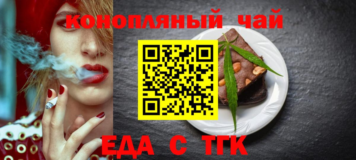 Canna-Cookies конопля  Вход с VPN  Когалым 