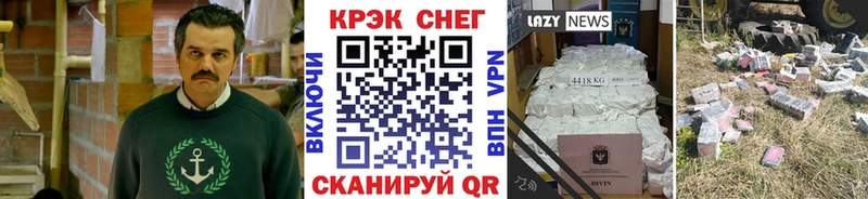 Cocaine 97% Когалым