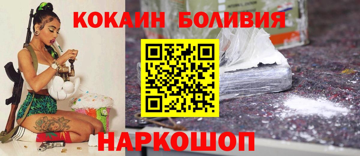 Cocaine Fish Scale Когалым