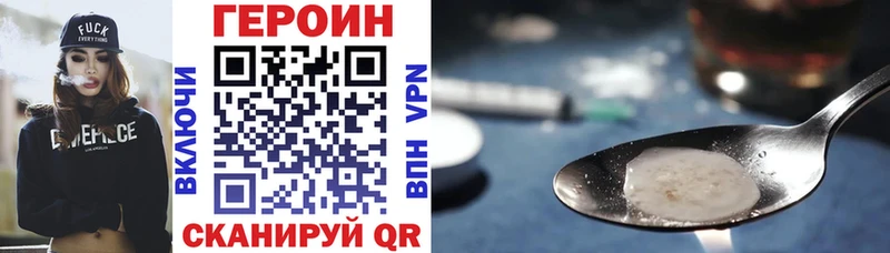 ГЕРОИН VHQ дарнет шоп дарк нет клад Когалым ссылка на мегу ссылки
