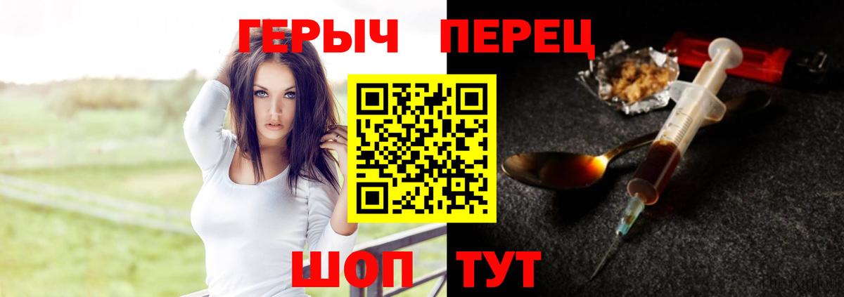 ГЕРОИН герыч  Вход с VPN  Когалым 