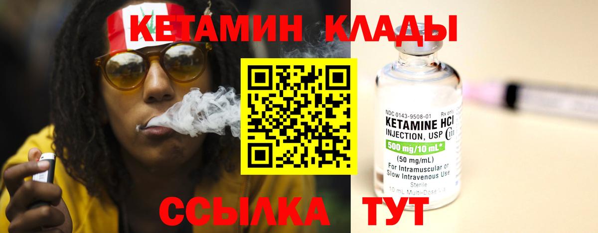 Когалым  Кетамин VHQ  Вход с VPN 