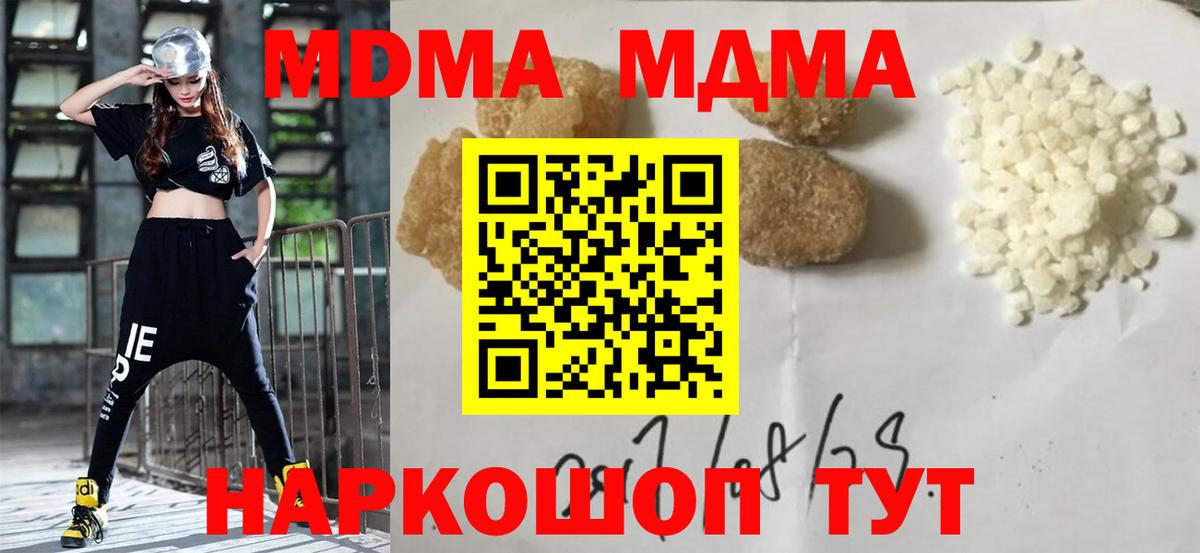 MDMA Molly Когалым