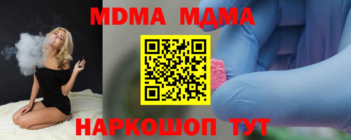 Когалым  MDMA VHQ  Вход с VPN 