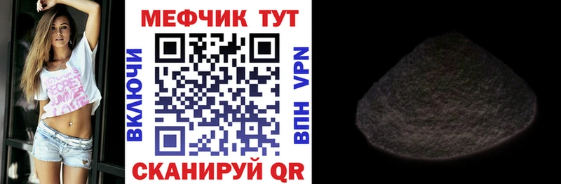 Мефедрон кристаллы Когалым