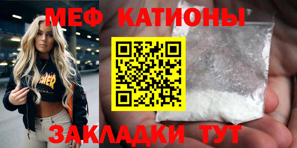 МЕФ мука  Меф  Вход с VPN  Когалым  МЯУ-МЯУ мука  Мефедрон 