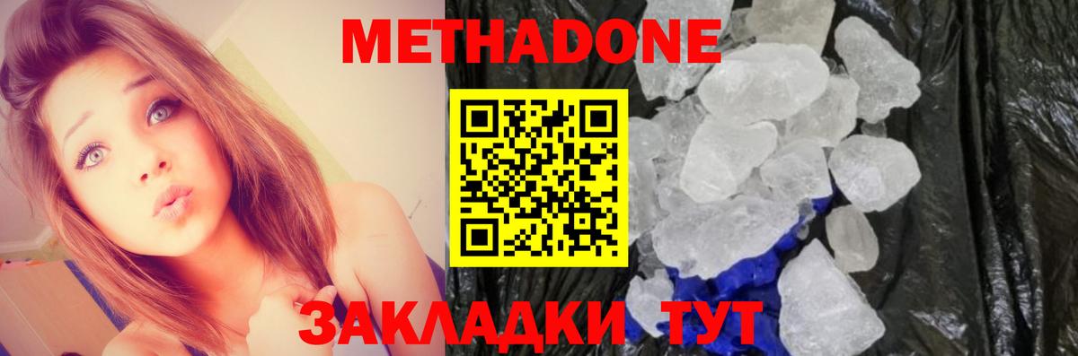 МЕТАДОН белоснежный  Метадон VHQ  Когалым  Вход с VPN 