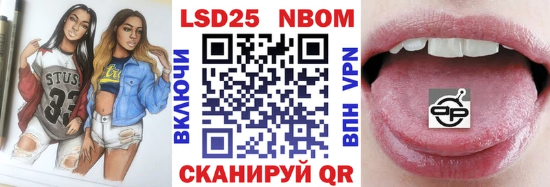 сколько стоит  Когалым  Марки NBOMe 1,8мг 