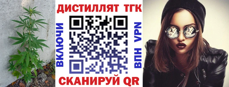 Дистиллят ТГК гашишное масло  Когалым 