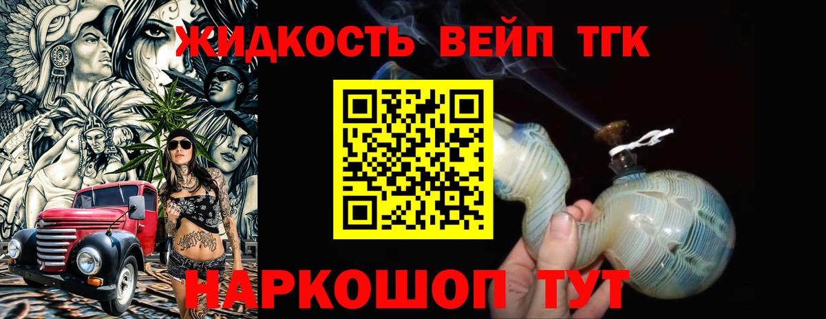 Дистиллят ТГК концентрат  Вход с VPN  ТГК THC oil  Когалым 