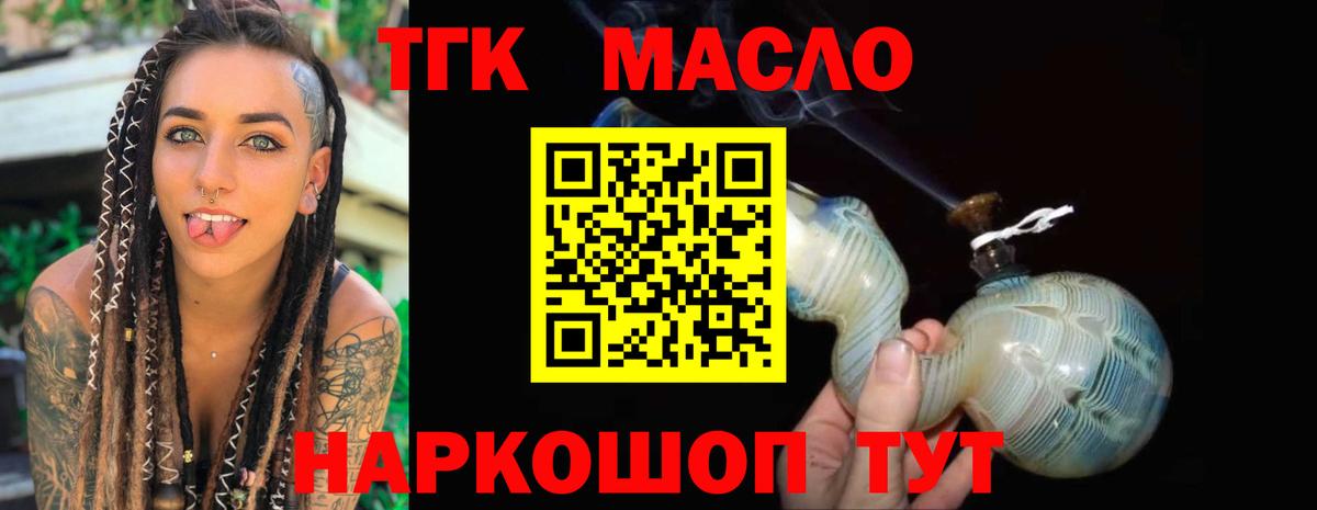 ТГК концентрат Когалым